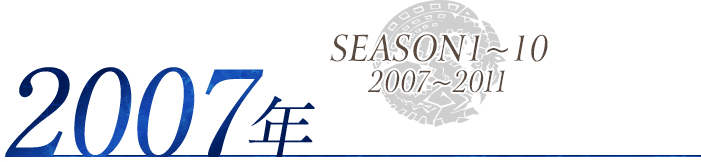 Season1-11 2007-2011