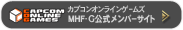 カプコンオンラインゲームズ：MHF-Ｇ公式メンバーサイト