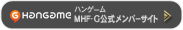 ハンゲーム：MHF-Ｇ公式メンバーサイト