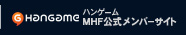 HANGAME：MHF-Ｇ公式メンバーサイト