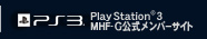 PS3®版：MHF-Ｇ公式メンバーサイト