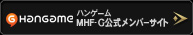 HANGAME：MHF-Ｇ公式メンバーサイト